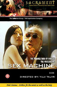 The Strange Saga of Hiroshi the Freeloading Sex Machine (DVD)